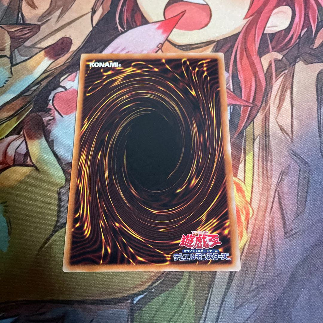 No.539 Fire Mura Mai of Omiko