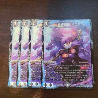 Final Dragon Heights Borov 14/25