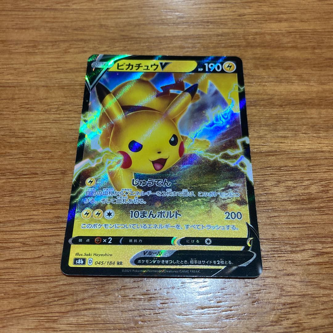 ポケキュン ピカチュウ RR 1ed CP3 010/032 (31