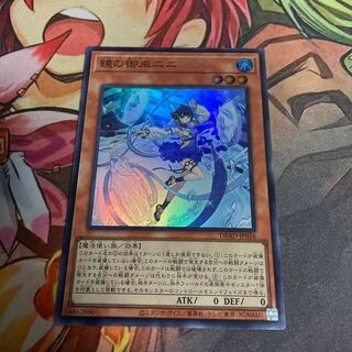 No.542 鏡の御巫ニニ