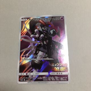 Armored Mewtwo PROMO 365/SM-P