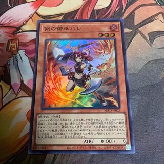 No.545 Sword of Miko Hare