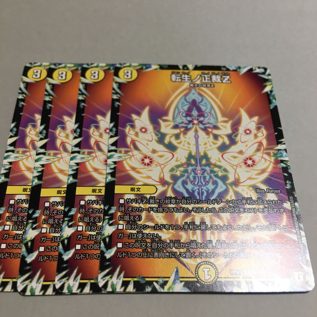 Rolling Life No. Seikatsu Z C 63/94