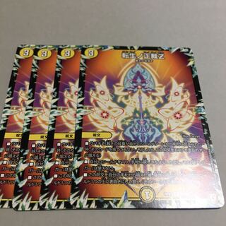 Rolling Life No. Seikatsu Z C 63/94