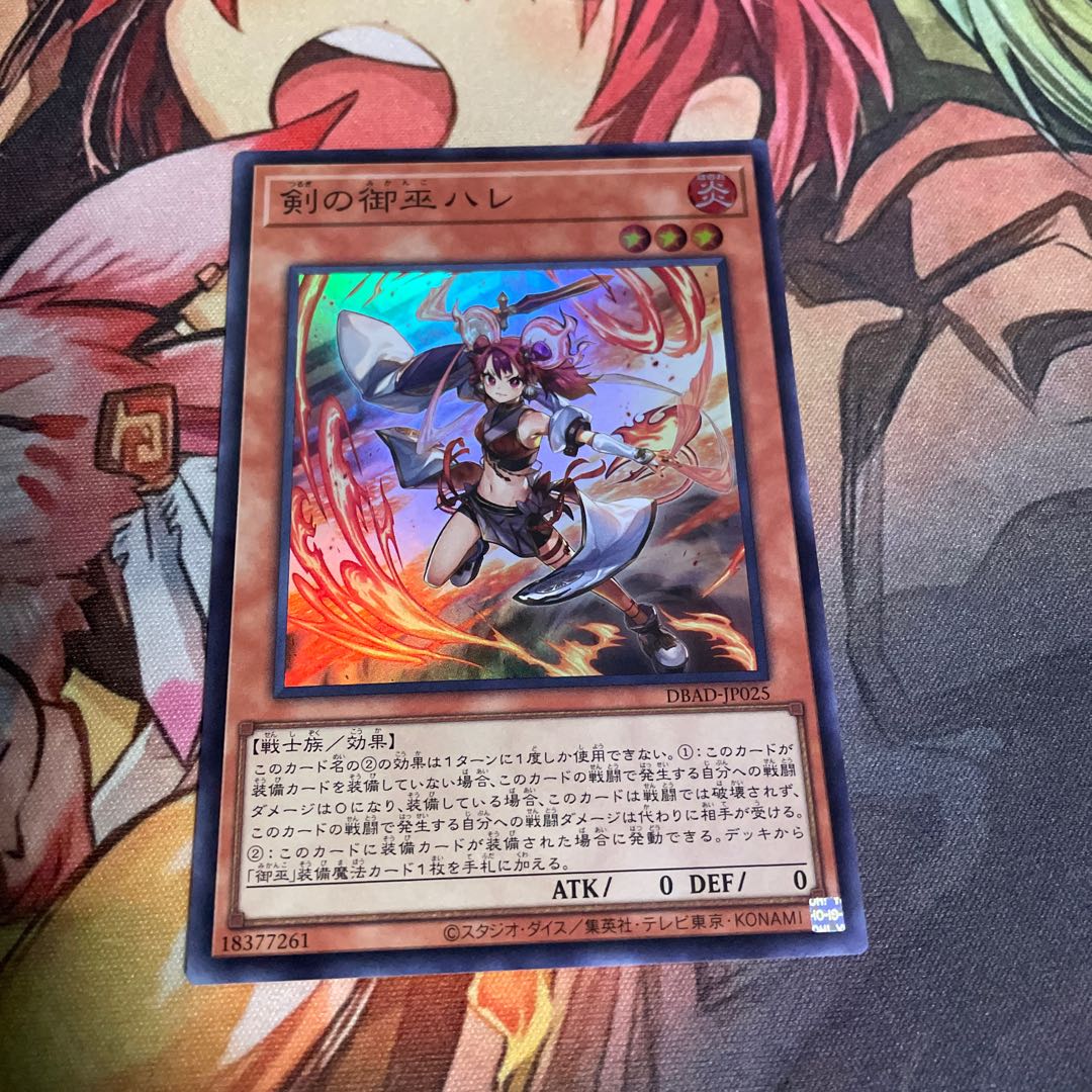 No.547 Sword of Miko Hare