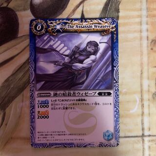 鼬の暗殺者ウィゼーブ(2010)