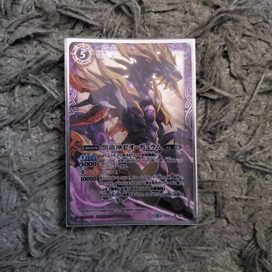 Black Dragon God Zeo Durham