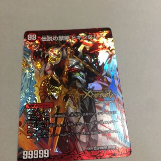 Forbidden -Sealed X-｜Legendary Forbidden Dokindam X KDL 66a/80 [2015]｜66b/80 [2015].