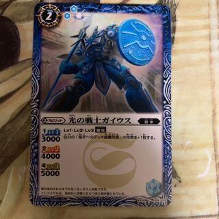 Gaius, the Warrior of Light