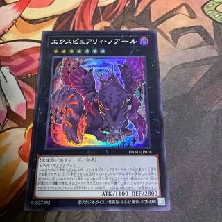 No.549 エクスピュアリィ・ノアール