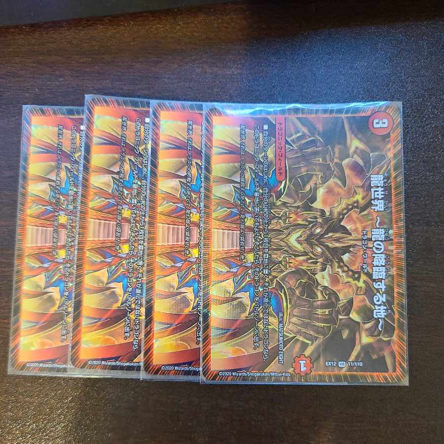 Dragon World - Land of the Dragon's Descent - VR 11/110