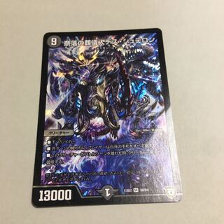 Undertaker of the Abyss Death Stellon SR 30/84