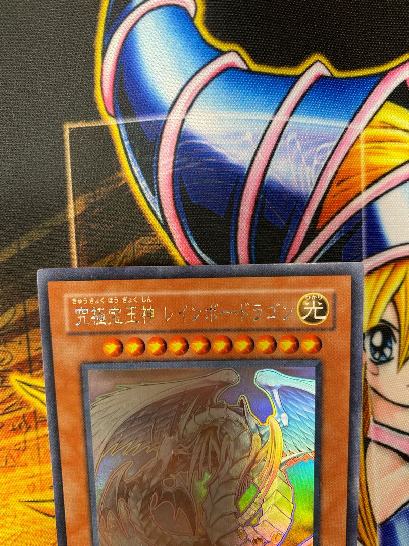 Yu-Gi-Oh! The Ultimate Treasure God Rainbow Dragon Holographic