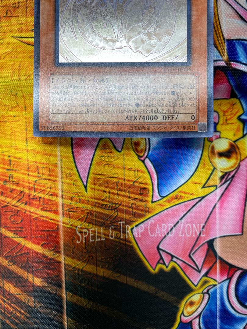 Yu-Gi-Oh! The Ultimate Treasure God Rainbow Dragon Holographic