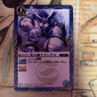 Randal, Fighting Officer of Light