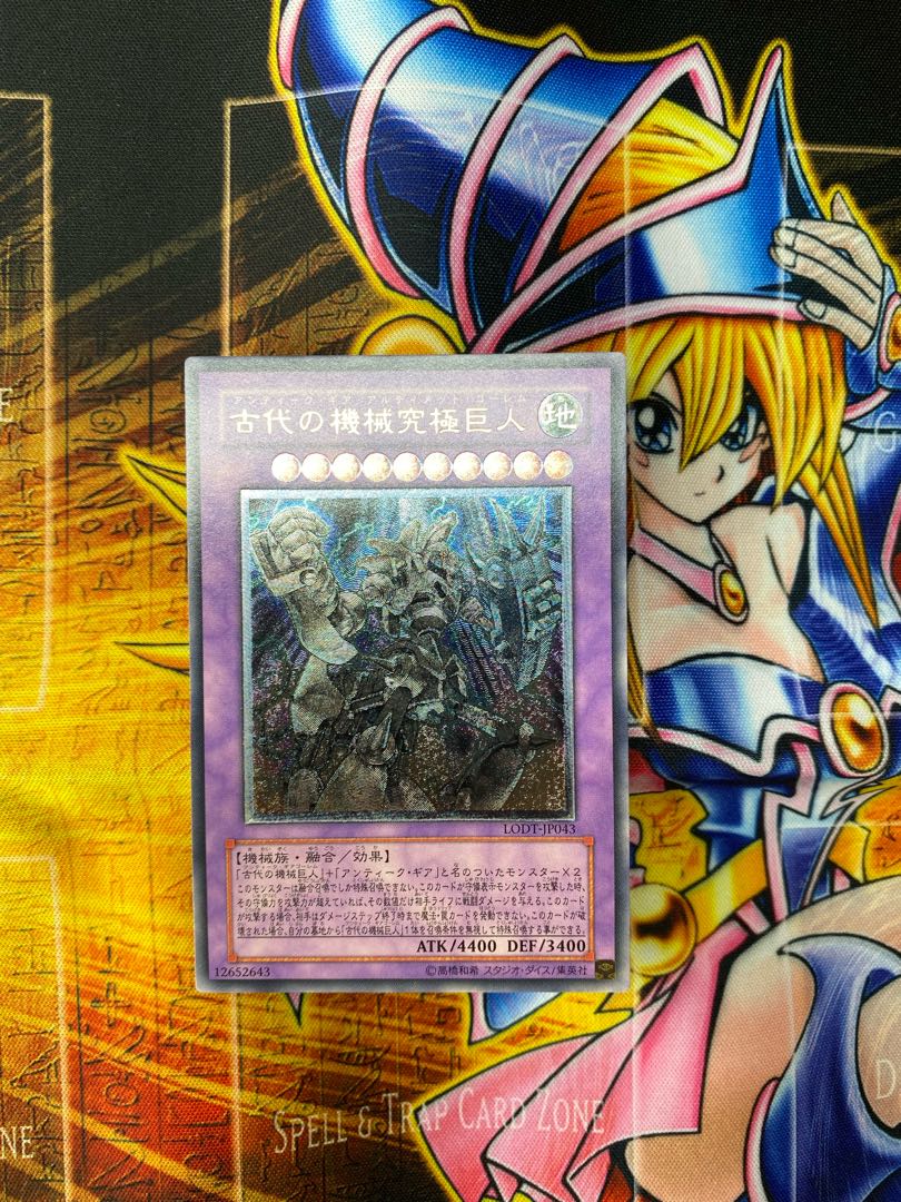 Yu-Gi-Oh Ultimate Ancient Gear Golem Relief