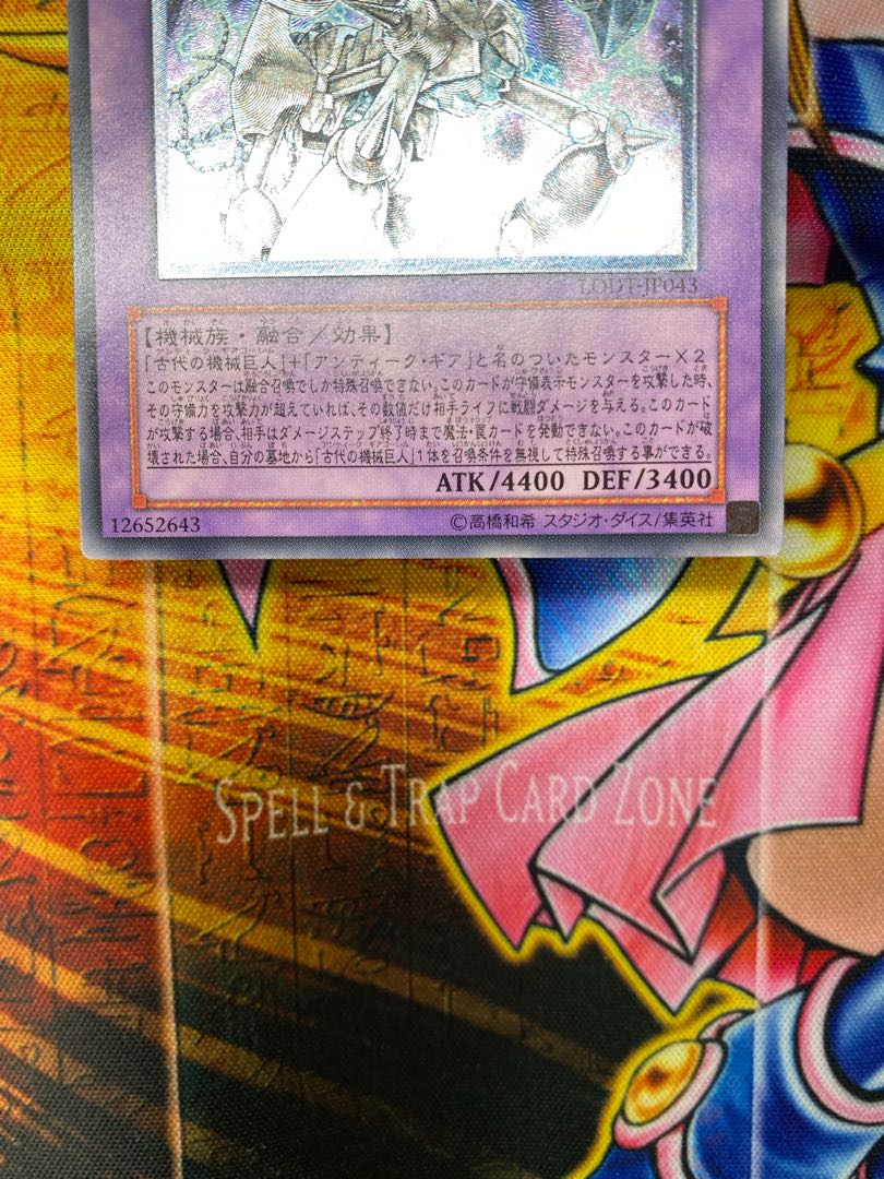 Yu-Gi-Oh Ultimate Ancient Gear Golem Relief