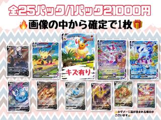 1 unit + 3 packs of Eevee Heroes + extra