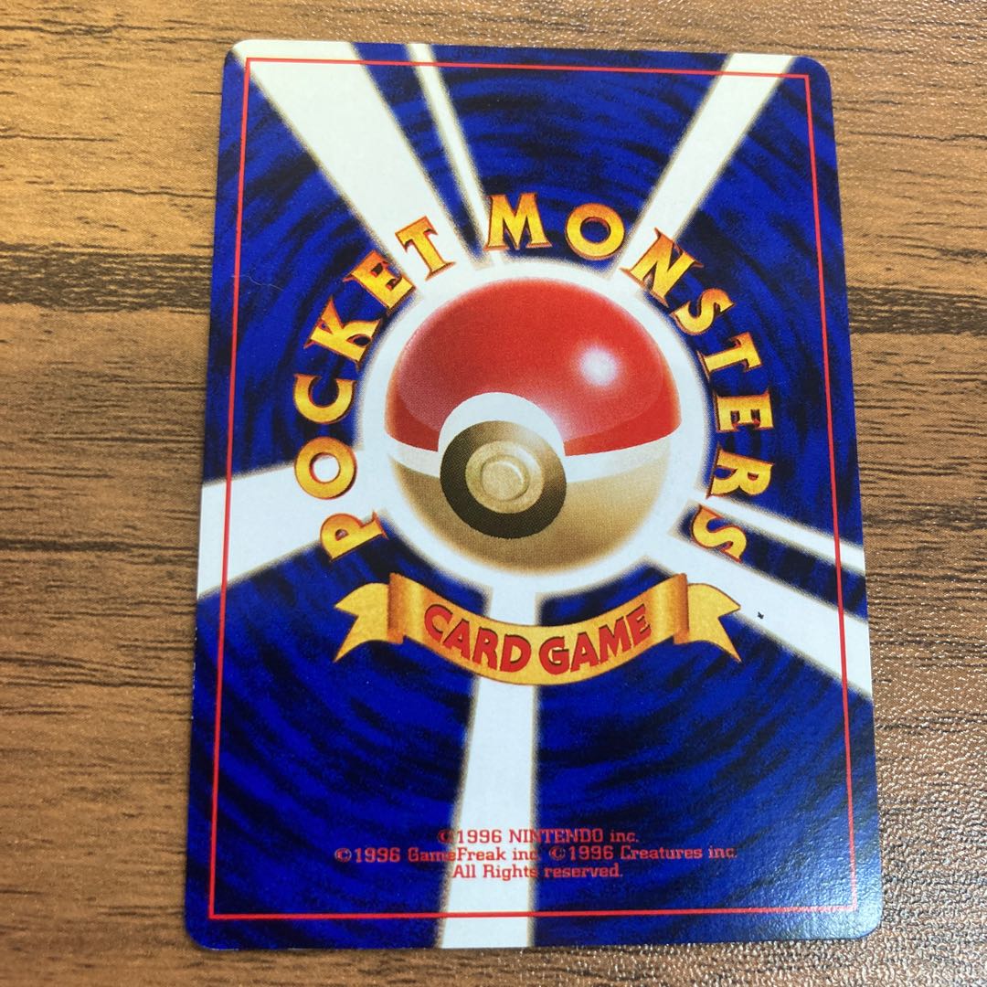 [格安]ナツメ　旧裏