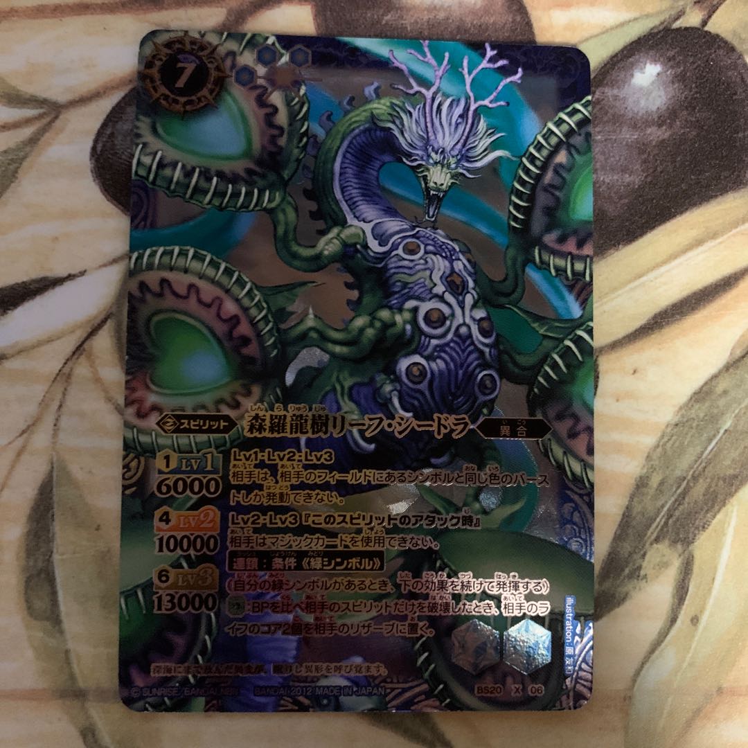 Forest Luo Longju Leaf, Seadra