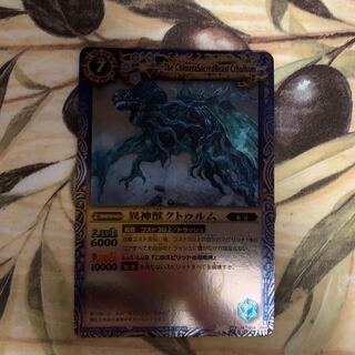 Xenosceles cthulhu (fictional divinity created by Homo sapiens)