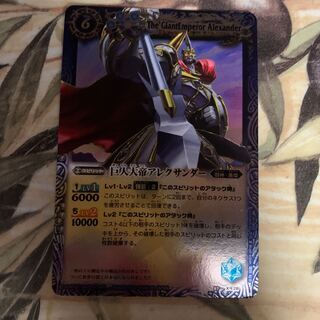 Alec Zapdos, the Great Giant Emperor