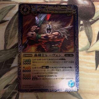 roaring swordsman leven(2010)