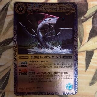 Water Star God Dragon Mercurius Serpent