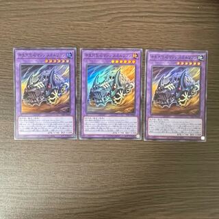 Nakalife Fossil Fossil Machine Skull Wagon Super