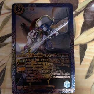 Umi Pirates of the Star Umi Perseus