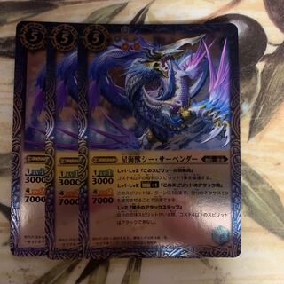 Star Umi Beast Sea Serpender