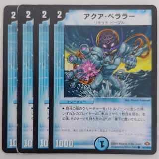 Aqua Bellara (normal) C 84/110/Y7