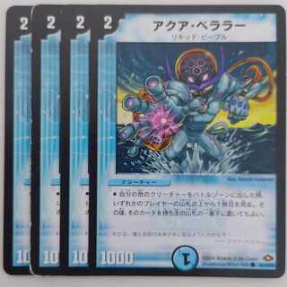 Aqua Bellara (normal) C 84/110/Y7