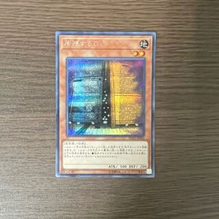 Maxx "C" Secret Rare JP004