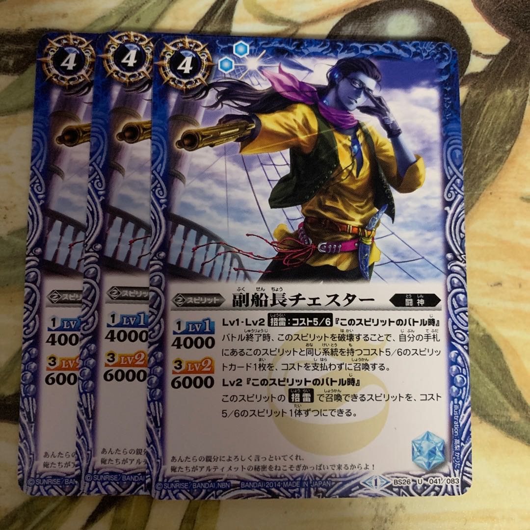 Vice Captain Chester