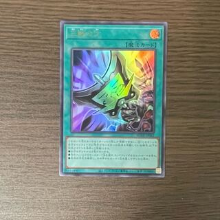 Triple Tactics Talent Ultra Rare JP062