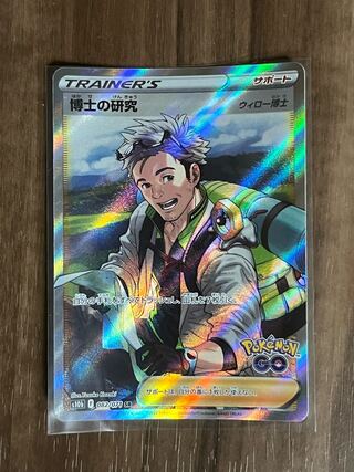 Professor's Research (Professor Magnolia) [Dr. Willow] SR 082/071