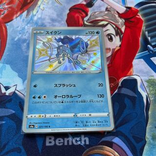 スイクン S 221/190