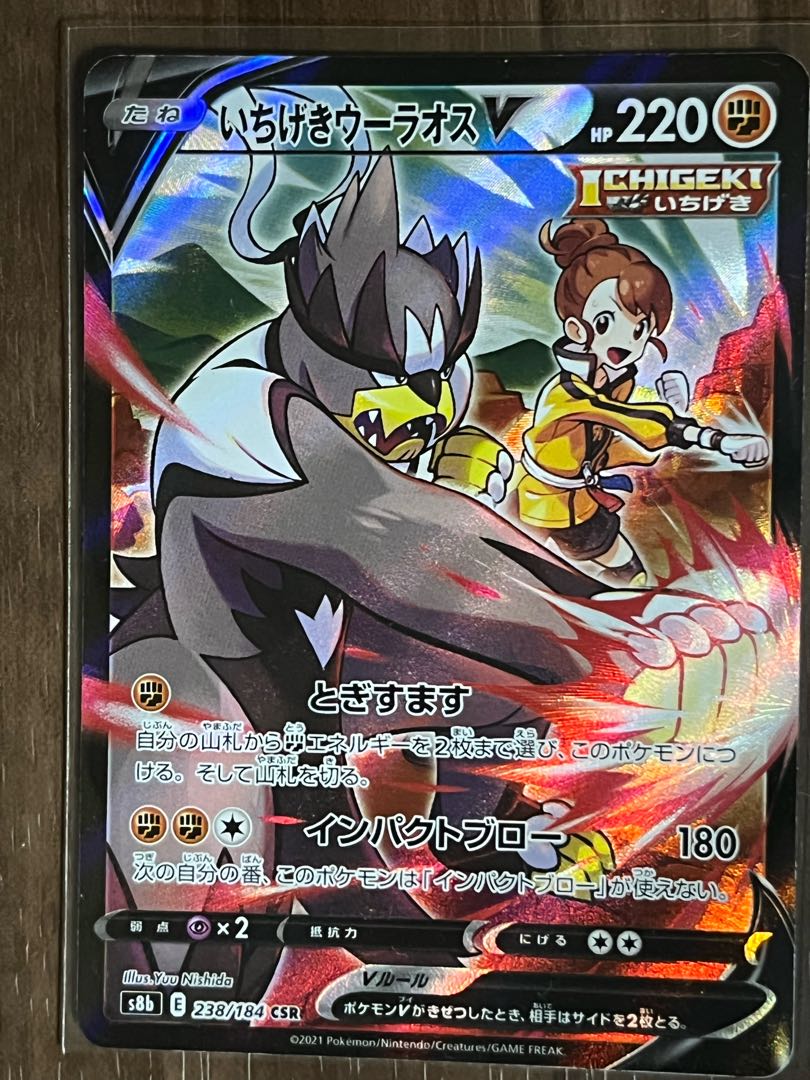 one-shot ouraos v csr 238/184