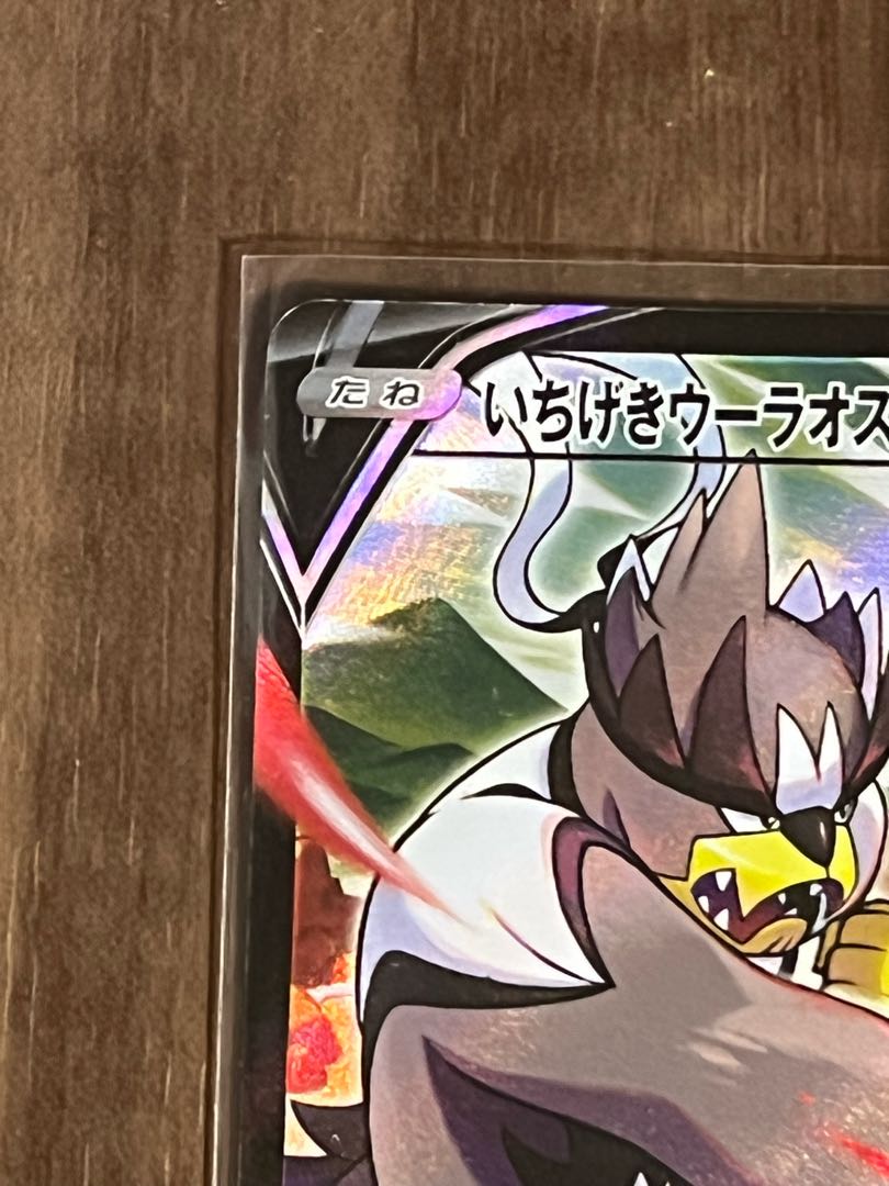 one-shot ouraos v csr 238/184