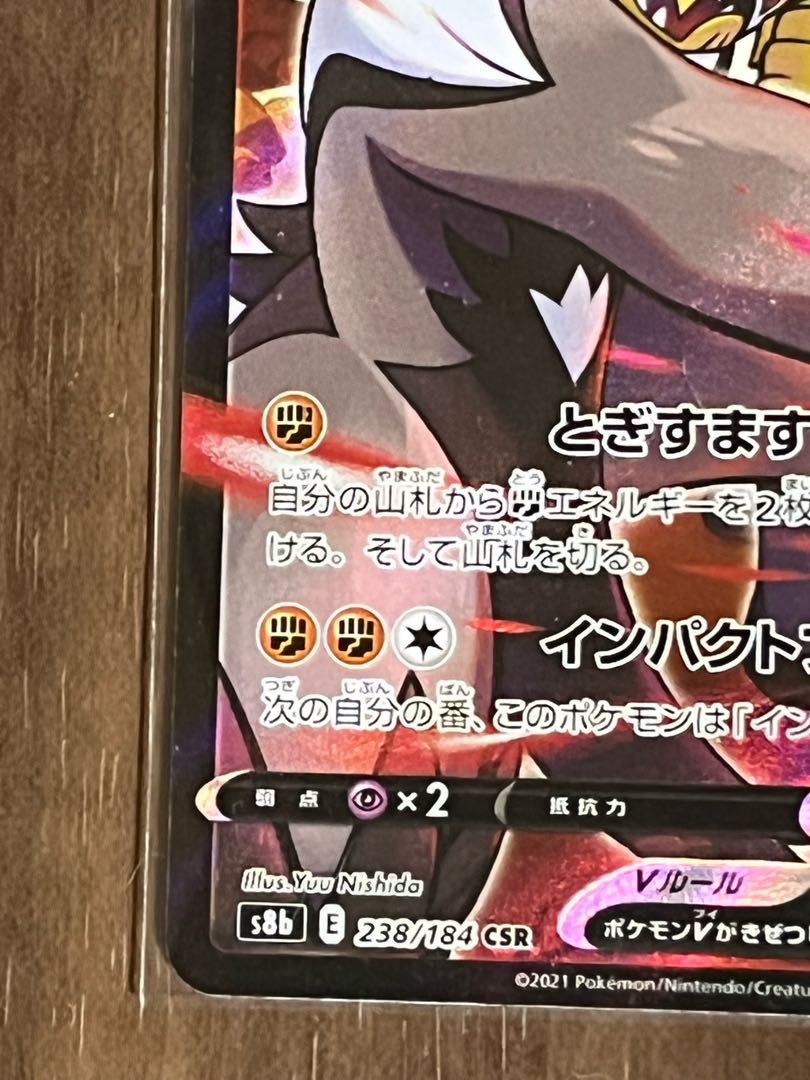 one-shot ouraos v csr 238/184