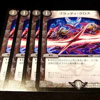 Bloody Cross C 47/59