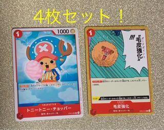 New] One Piece Card Chopper Guard Point Popularity Cartoon Animation Movie Card Game 4 cards