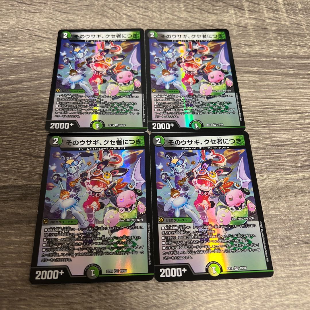 That rabbit is a peculiar one.