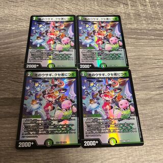 そのウサギ、クセ者につき