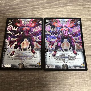 High King Black Monarch SE S1(Secret)/S5