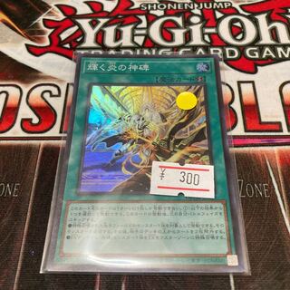 Shining Fire Monument of the Gods Super Rare JP030 1 copy Special Price