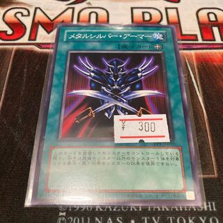 Metalsilver Armor Normal JP092 1 piece