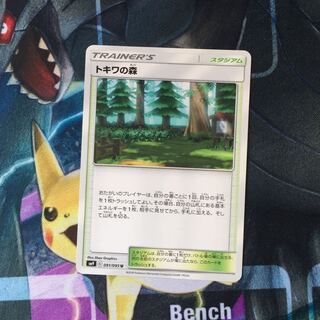 ポケモンカード トキワの森