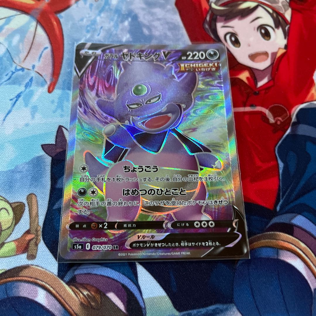 Galal SlowkingV SR 079/070